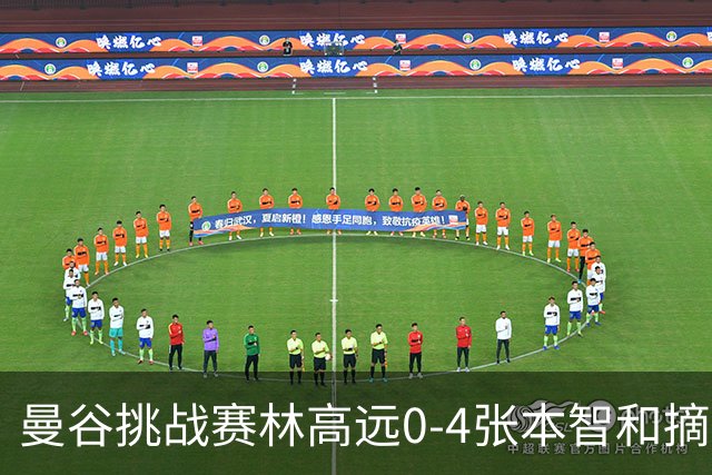 曼谷挑战赛林高远0-4张本智和摘亚 日本队包揽5冠